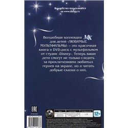 Франкенвини. Любимые мультфильмы с DVD