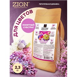 Цион (ZION) для цветов 2,3кг