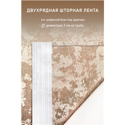 Штора Софт 59517