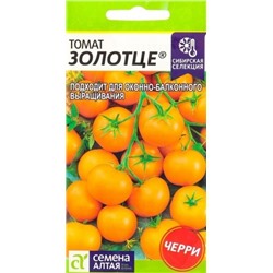 Томат Золотце (Сем.Алтая) 0,05г.