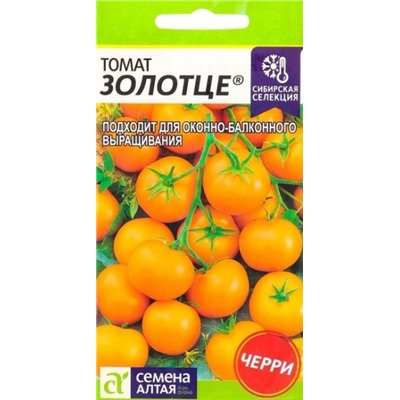 Томат Золотце (Сем.Алтая) 0,05г.