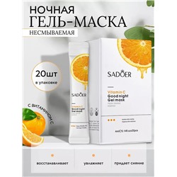 Ночная гель маска 60601