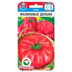 Томат Малиновые дольки (Сиб сад)