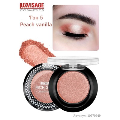 Тени д/век RICH GLOW  05 коралловый LuxVisage (т)