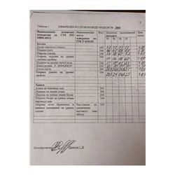 Olegran 3865 бежевый+молочный, Брюки,  Рубашка