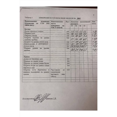Olegran 3865 бежевый+молочный, Брюки,  Рубашка
