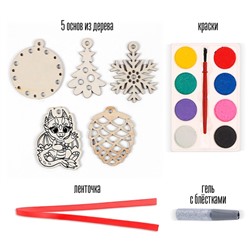 Набор для творчества «Ёлочные игрушки. Сделай сам: Дракончик» 5 шт.