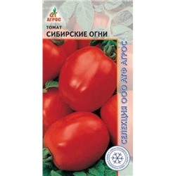 Томат Сибирские огни (Агрос) 0,08г