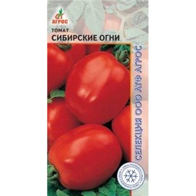 Томат Сибирские огни (Агрос) 0,08г
