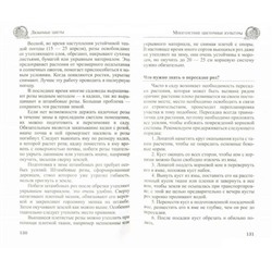 Октябрина Ганичкина Ваш сад. Практический справочник в вопросах и ответах
