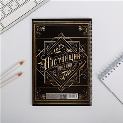 Ежедневник с тиснением "Лучшему из лучших", А5, 60 листов