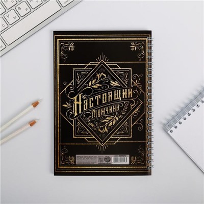 Ежедневник с тиснением "Лучшему из лучших", А5, 60 листов