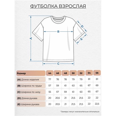 478673 Be Friends Футболка