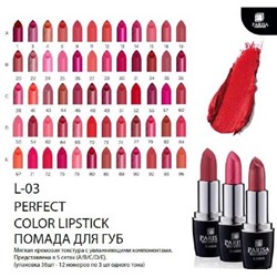 Помада д/губ L-03  03 розово-лиловый Parisa