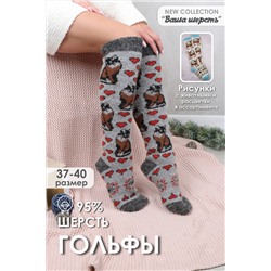 Гольфы шерстяные GL611 НАТАЛИ #875381