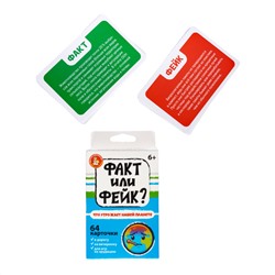 Детская настольная игра для большой компании Факт или Фейк «Что угрожает нашей планете»