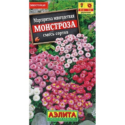 Маргаритка Монстроза, смесь (Аэлита)