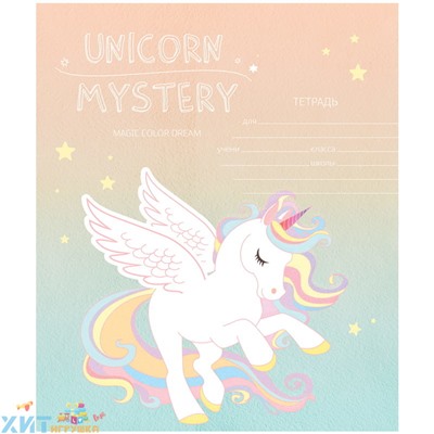 Тетрадь 12 л. кл. Рисунки. Unicorn mystery в ассортименте ArtSpace Т12к_29830, Т12к_29830