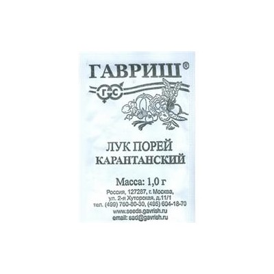 Лук Порей Карантанский (Гавриш) 0,2гр БП