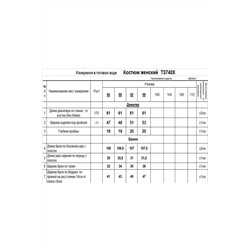 Romgil 740ХТЗ желтый, Брюки,  Жилет