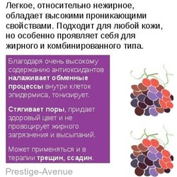 Косметическое масло Aroma BIO Виноградная косточка 30мл