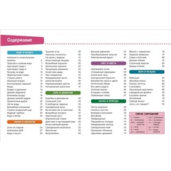 Мои первые эксперименты