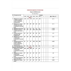 LeNata 31303 капучино, Брюки,  Блуза,  Жакет