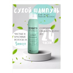 С28016 сухой шампунь Bonvita НАТАЛИ #978552