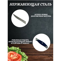 Нож кухонный 33 см