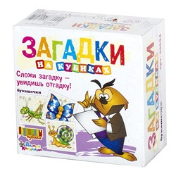 Детские пластмассовые кубики с картинками и загадками «Букашечки» (4 штуки)