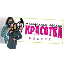 СП Красотка