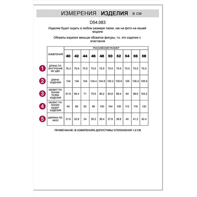 Джинсы прямые чёрные D54.083