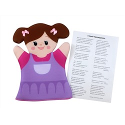 Кукла-перчатка «Анюта» серия «Би-Ба-Бо»