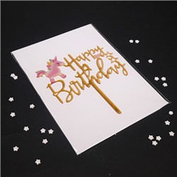 Топпер "Happy Birthday, мини-единорог" золото 10*13 см