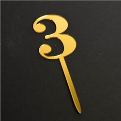 Топпер "Цифра 3" золото 3*5 см