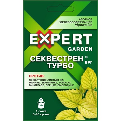 Секвестрен Турбо 25г (против хлороза и пожелтения листьев)