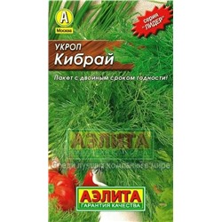 Укроп Кибрай (Аэлита) 2г ЛИДЕР
