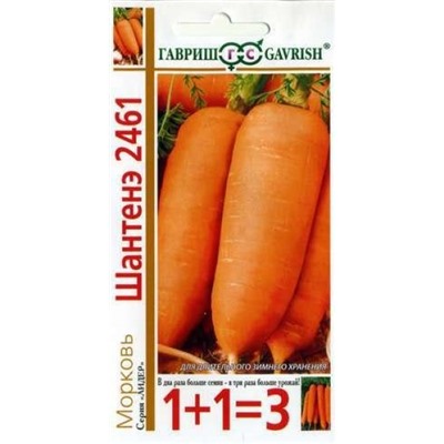 Морковь Шантанэ 2461(Гавриш) 4г серия 1+1