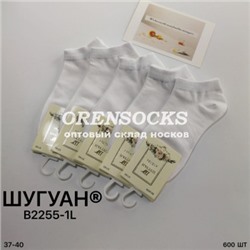 НОСКИ УКОРОЧЕННЫЕ ХЛОПОК БЕЛЫЕ ШУГУАН 2255