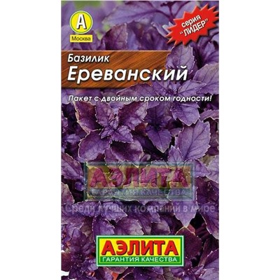 Базилик Ереванский фиолетовый Лидер