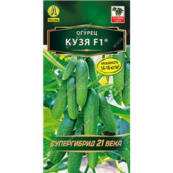 Огурец Кузя F1 (Аэлита)