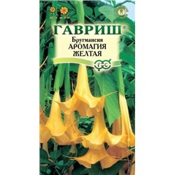 Цв.Бругмансия Аромагия желтая (Гавриш) 3шт