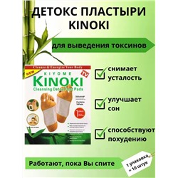 Пластырь для ног 60294 10шт