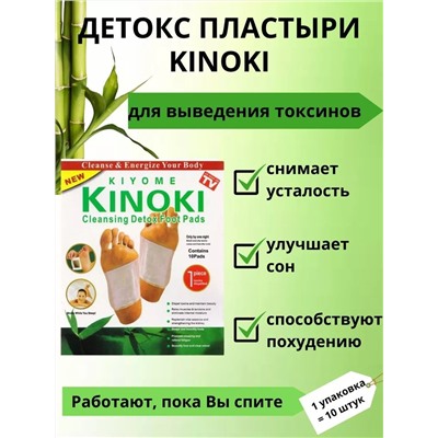 Пластырь для ног 60294 10шт