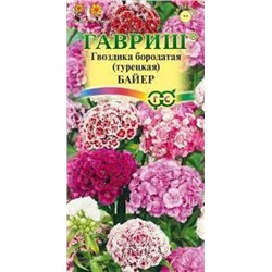 Цв.Гвоздика Турецкая Байер смесь (Гавриш) 0,1гр
