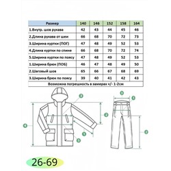 Костюм G712 темно-синий