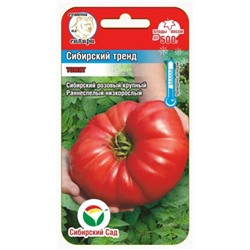 Томат Сибирский тренд (Сиб.сад) 20шт