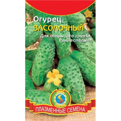 Огурец Засолочный (Плазма) 11шт