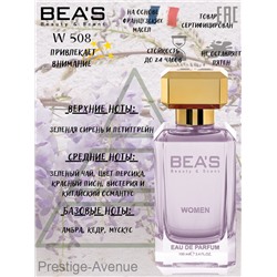 Парфюм Beas 100 ml W 508 Lanvin Eclat D Arpege for women