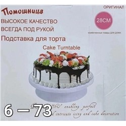 Арт. 9051689